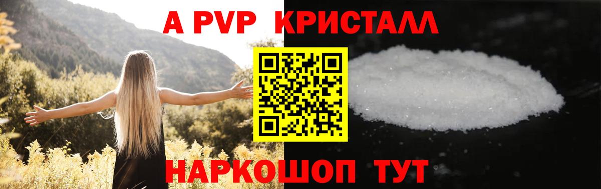 Сарапул  А ПВП крисы CK  Альфа ПВП  Alfa_PVP мука  Вход с VPN  Alpha PVP СК 
