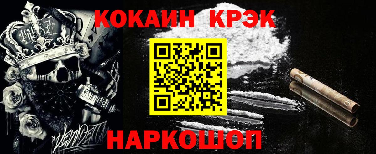 Cocaine Fish Scale Сарапул