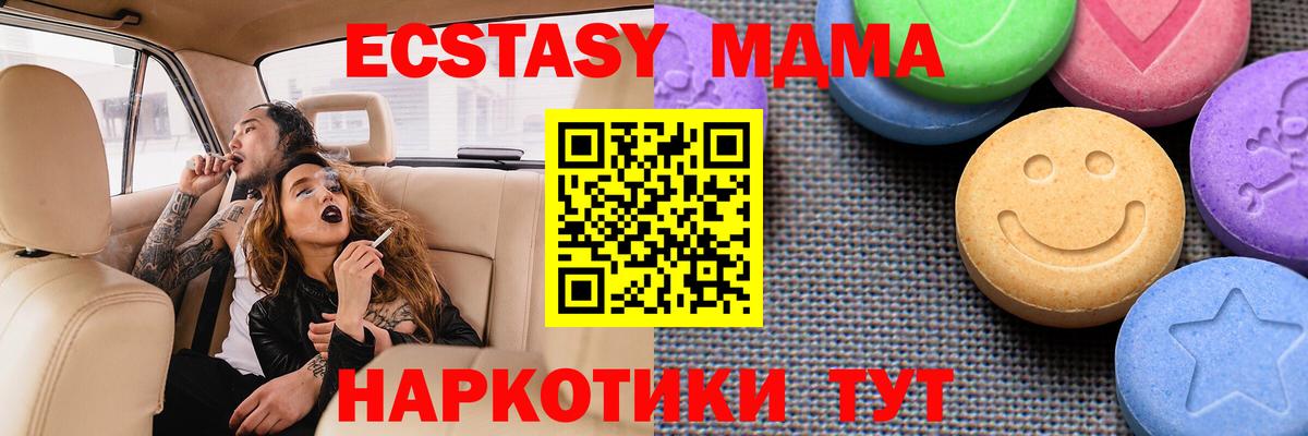 ЭКСТАЗИ 300 mg  Вход с VPN  OMG сайт  Ecstasy VHQ  Сарапул 