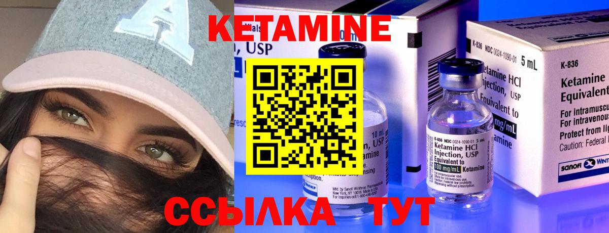 Кетамин ketamine  Вход с VPN  Кетамин VHQ  Сарапул 