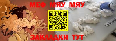 мяу мяу мука Будённовск
