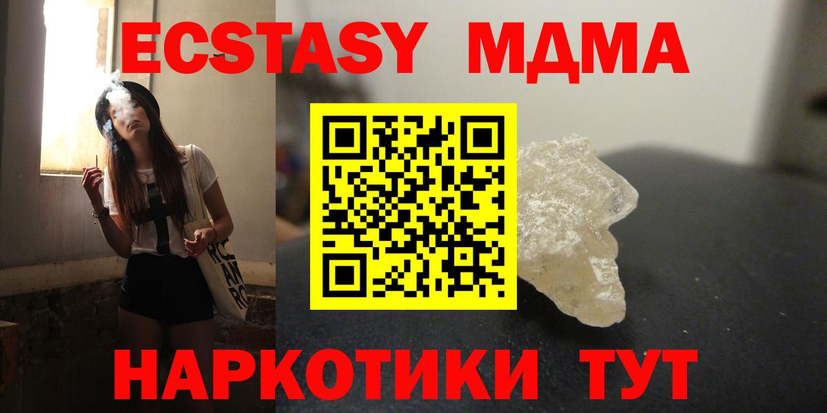 MDMA молли  Вход с VPN  MDMA Molly  МДМА  Сарапул 