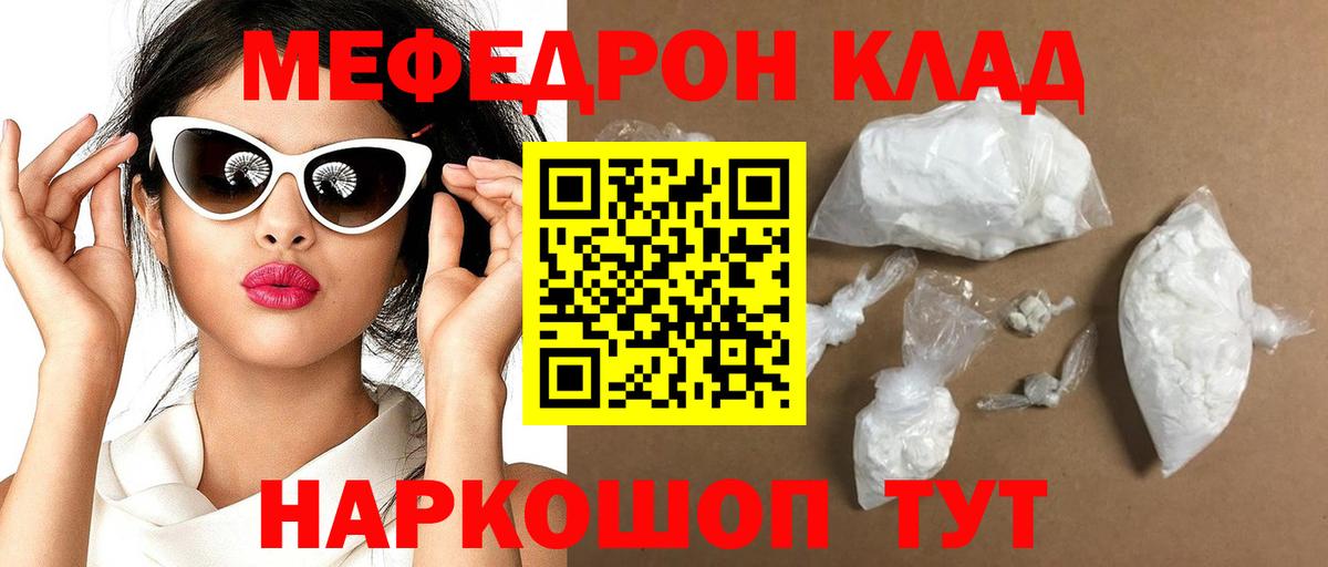 Мефедрон  Сарапул