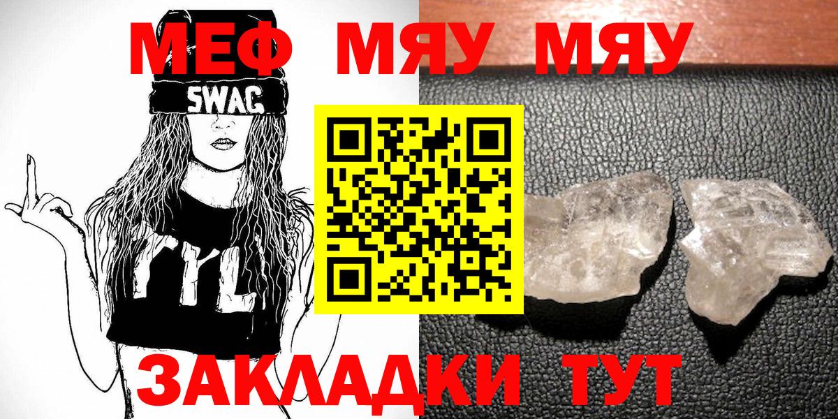 МЯУ-МЯУ VHQ  МЕФ mephedrone  Сарапул  Вход с VPN 