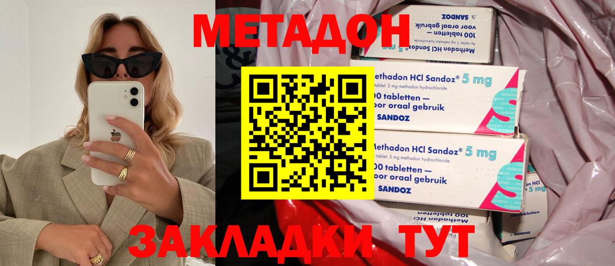 Метадон кристалл  Вход с VPN  Метадон кристалл  Сарапул 