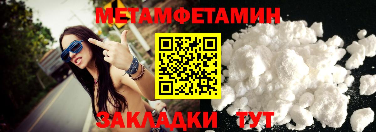 Сарапул  МЕТАМФЕТАМИН мет  Вход с VPN 