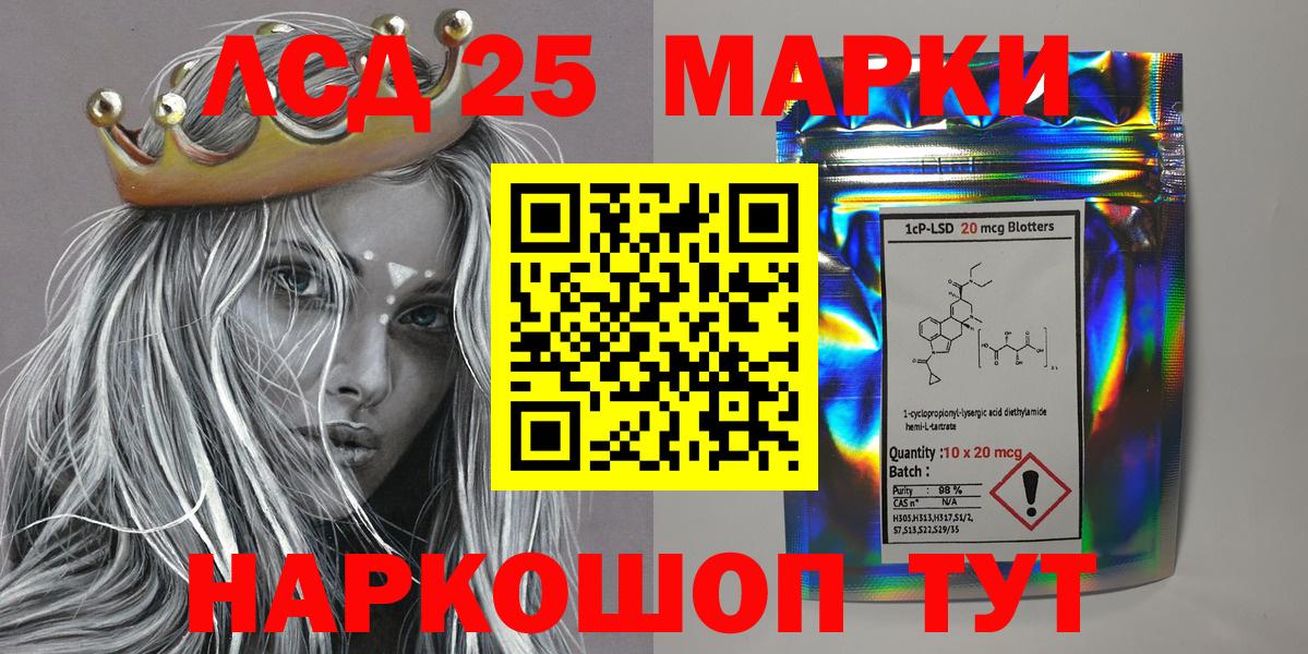 Марки 25I-NBOMe 1500мкг Сарапул