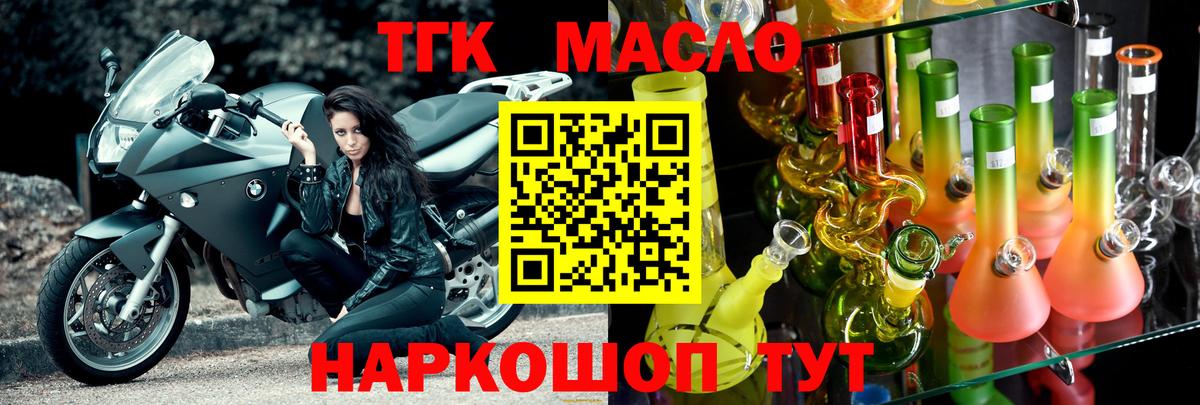 Дистиллят ТГК концентрат  Вход с VPN  наркошоп  Дистиллят ТГК концентрат  Сарапул 