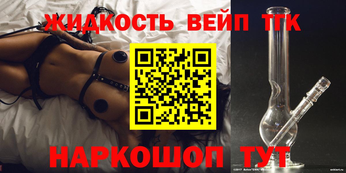 Дистиллят ТГК гашишное масло Сарапул