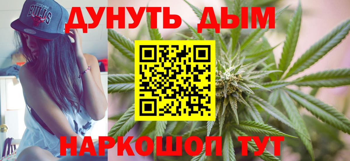 Бошки Шишки OG Kush  Вход с VPN  Бошки Шишки Bruce Banner  Сарапул  Каннабис Amnesia 